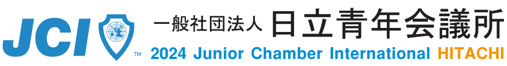 日立青年会議所